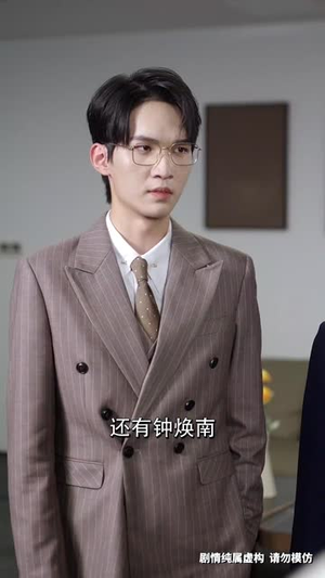 前妻女士请不要后悔 (31集) 大结局完美收官