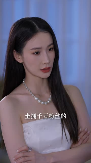 鸢尾盛开时恋她成瘾（20集）短剧热门分享