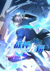 战神龙婿第1季（60集）短剧在线更新