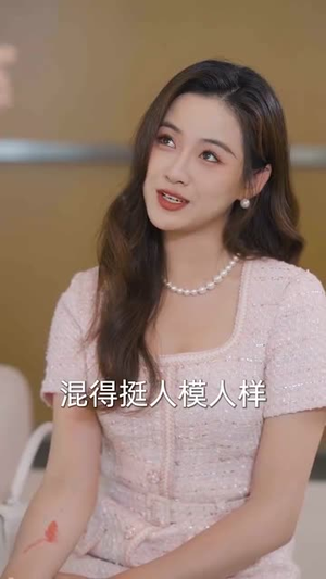 此颜错付孽海深 (56集) 短剧精彩片段