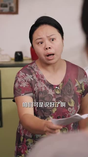 【透视之眼】87集短剧免费在线完整览