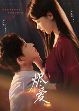 烬爱（60集）免费短剧资源