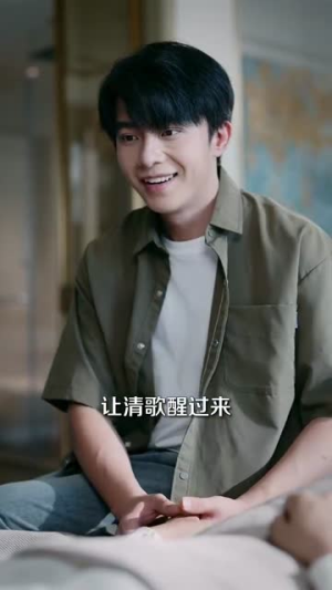 【都嫌弃女主没事就躺着那我娶走了】88集免费短剧完整版在线瞧