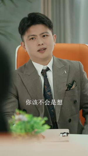 梦假成真（50集）免费观看就是爽