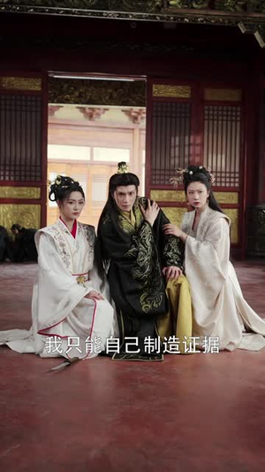 再世红装覆江山 (73集)热门爆款短剧