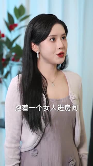 偏爱肥妻小厨娘 (100集)超爽短剧推荐