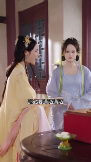 公主难当（73集）超甜短剧分享