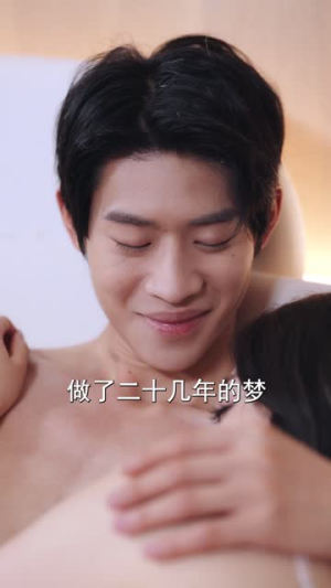 恋爱脑觉醒姐是独美的女王（67集）短剧上头又好看