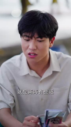 开局金铲铲系统助我娶村花 (70集)短剧每日分享