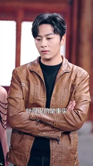 泥鳅娶亲 (110集) 最后的大结局