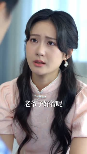 我家女婿有点狂（80集）短剧也太好看了