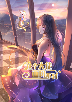 这个大佬画风不对（24集）超火热门短剧