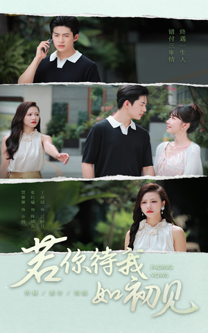 若你待我如初见（71集）悬疑短剧推荐