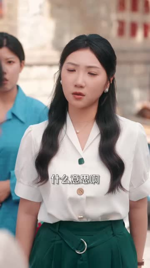 【八零，我成了老公的朱砂痣】64集免费短剧在线欣赏