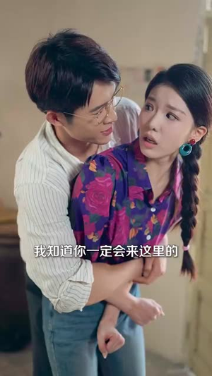 穿书1975炮灰女配不干了（80集）哪个网站可以看