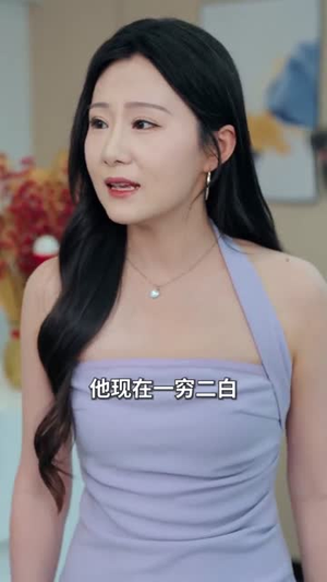 萌娃女主下山（64集）短剧小说在线看