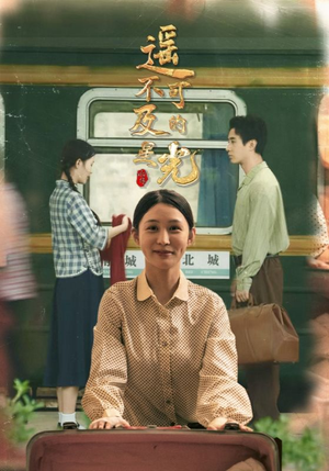 【遥不可及的星光】51集在线短剧免费直览