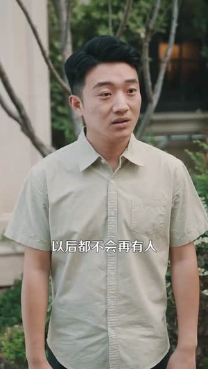 开挂人生从透视开始（144集）短剧解说热门