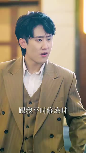 我的修为领先版本一万年（80集）红果免费看短剧