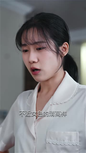 闪婚成宠霍少夫人美又飒爆款短剧追不停