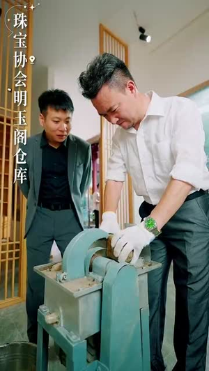 鉴宝黄金瞳（102集）第一季