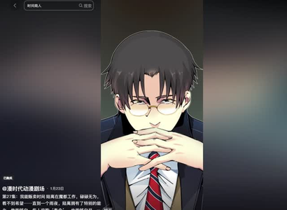 我能贩卖时间完整版