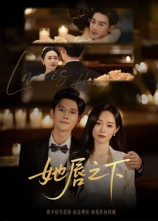 她唇之下（60集）我全都看完了