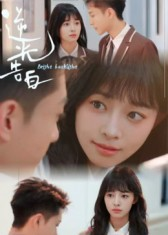 逆光告白（56集）真的太好看了