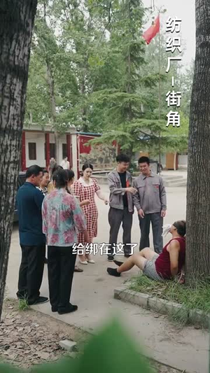 重返九零我成了地产大亨（85集）全集免费