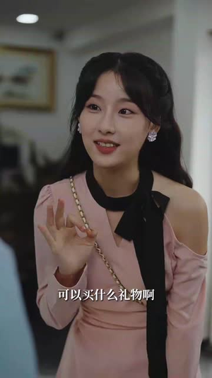 她的秘密藏不住了（88集）免费看