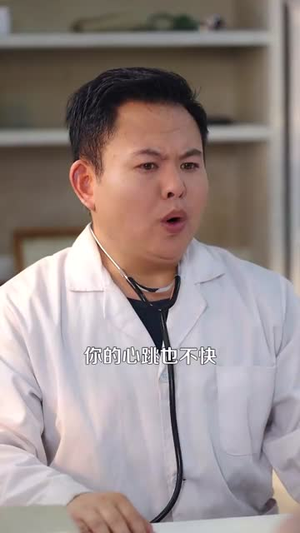 村医小神农（84集）好短剧分享