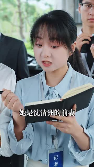 芷眷清州（60集）最新上映的短剧