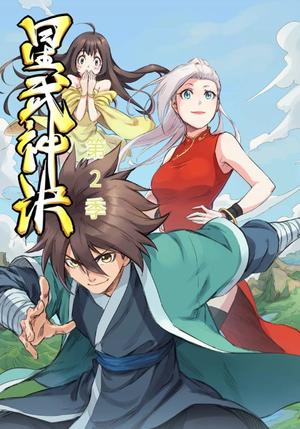 星武神诀第2季（68集）精彩短剧追不停