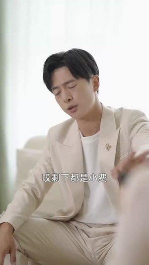 从三块钱开始的财富神话（79集）最新短剧推荐