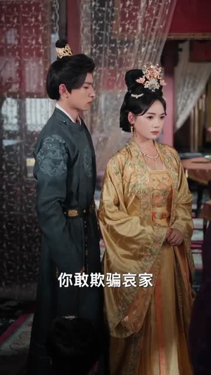 嫁给乞丐后我母仪天下（54集）今日短剧分享