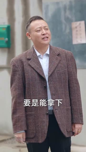 隐居多年后为孙女亮出身份（61集）完整版免费观看