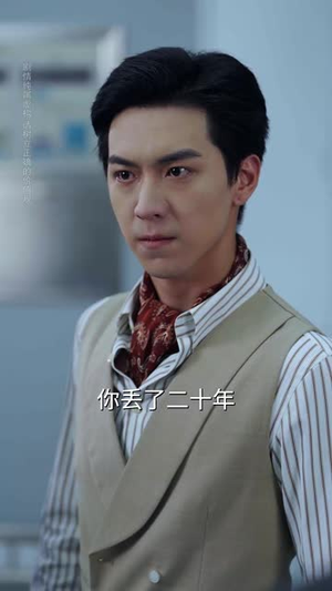 逆子的谎言（60集）迅雷网盘观看