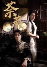 荼蘼（61集）短剧推荐分享