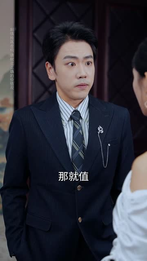 【妹妹别怕哥不止亿点强】68集短剧免费全集赏观