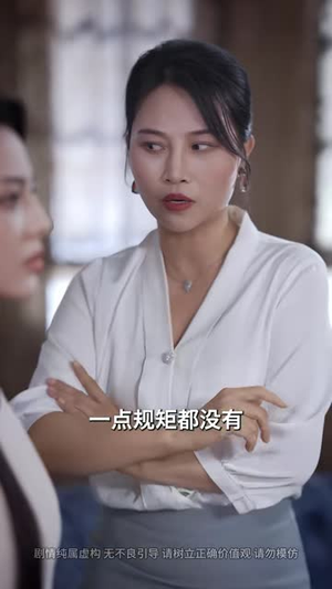 下山即巅峰：七个师姐超护短 (69集)短剧太好看了