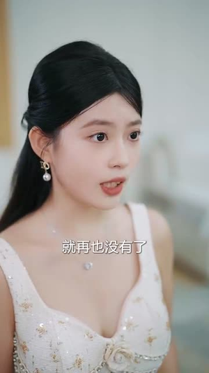 云舟照忘川 (94集) 太好看了短剧