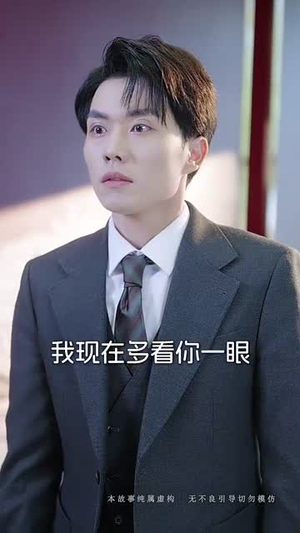 风雨皆是你（64集）穿越短剧推荐