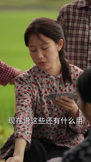 手握剧本变成七零基建王(71集) 手握剧本变成七零基建王(71集)在线看免费版