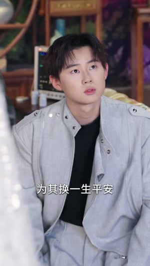 红莲烬（61集）短剧视频分享