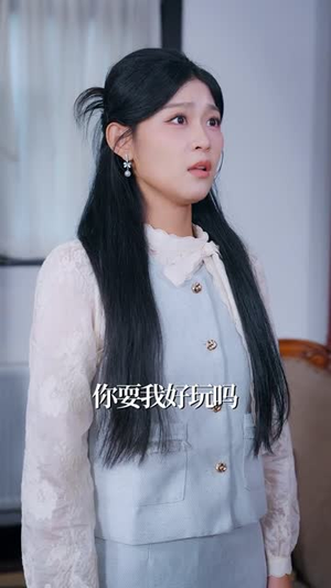 重逢后傅总破防了：花式追妻三百天（81集）免费在线看