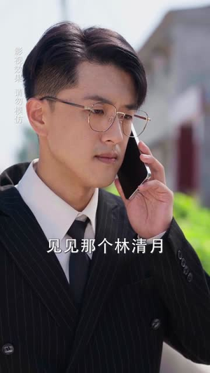 千金小姐寻回记（60集）看短剧放松一下