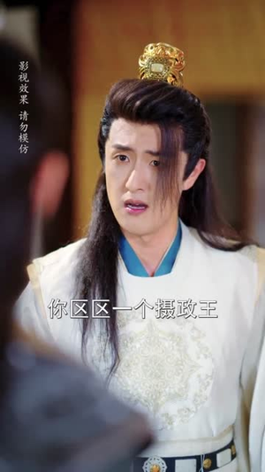 王爷寿命三小时老祖旺他百年（69集）短剧抢先看全集