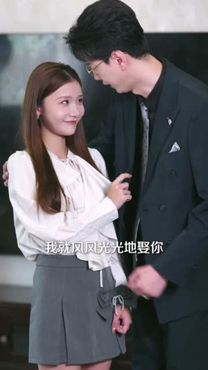 【霍太太她听得见心声】63集短剧全集在线赏观