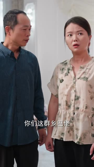 想当家做主，也不看看我是谁（40集）热播短剧推荐