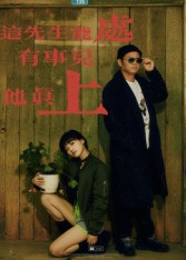 这先生能处，有事儿他真上（56集）热门短剧在线看